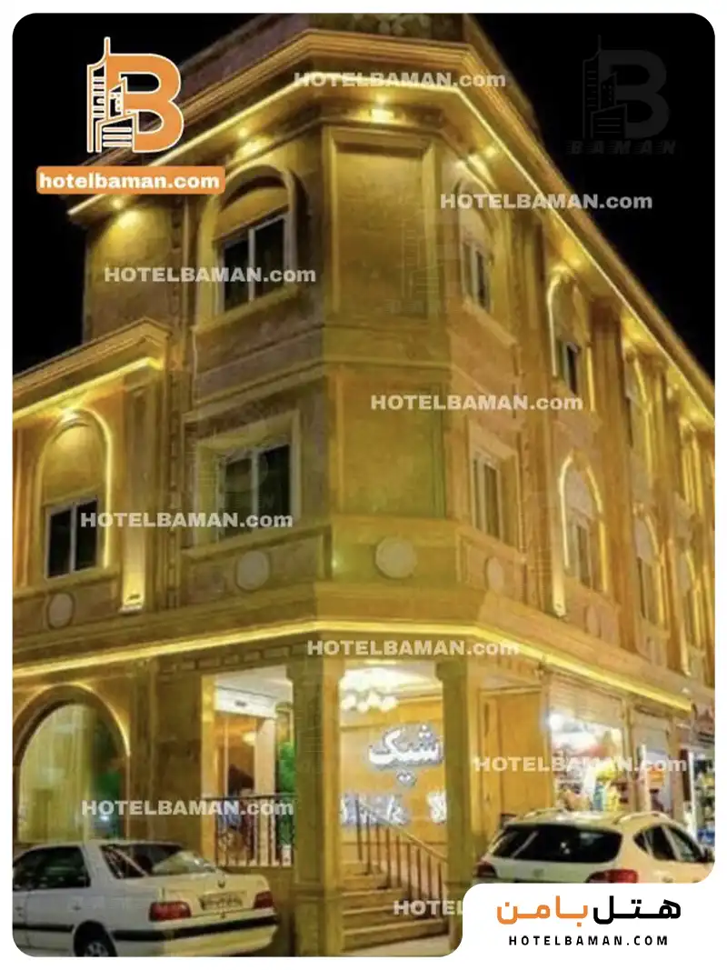 هتل آپارتمان شیک